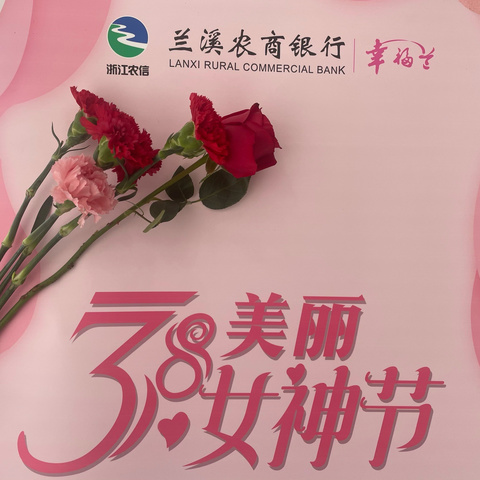 温暖三月  致爱“她”芳华