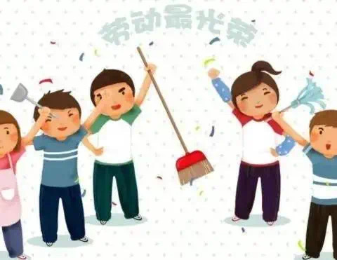 【和美德育】“劳动最光荣，实践促成长”——临河区第六小学“五一”假期实践活动方案