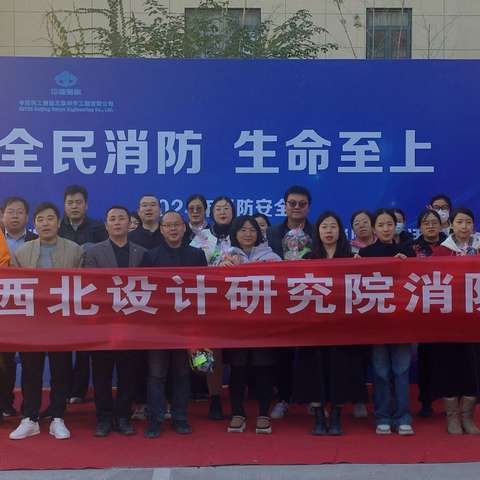 消防安全演练纪实：筑牢安全防线，践行发展使命！