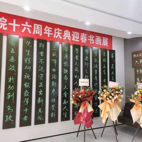“墨海问道”惠风迎春精品书法展引起社会广泛关注