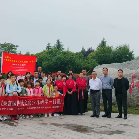 “红领巾筑梦六一·名家丹青研学行”活动暨2025秦宫园“以和为贵”梦庐国画展圆满举行