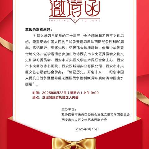 展览预告丨窦绪涛中国山水画展将于8月23日盛大启幕