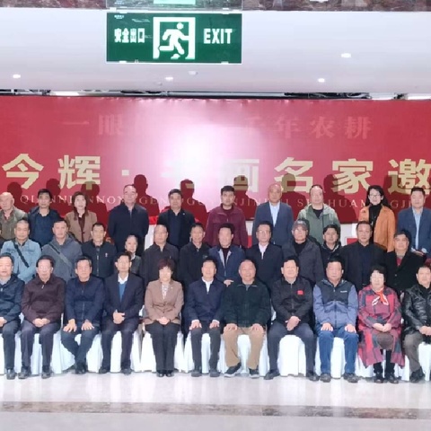 展览快报|“一眼杨凌 • 千年农耕”古韵今辉书画名家邀请展在杨凌盛大开幕