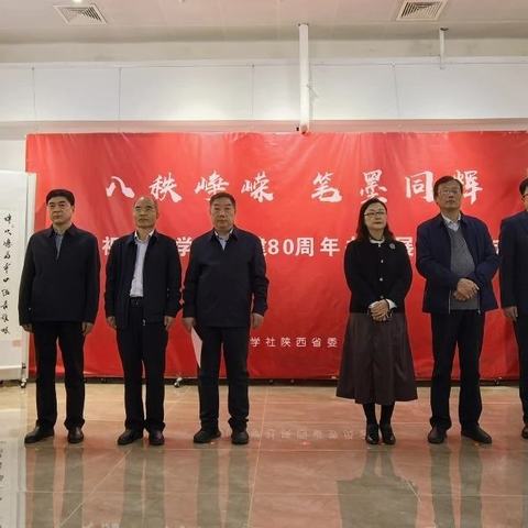 “八秩峥嵘・笔墨同辉”——庆祝九三学社创建 80 周年书画展开幕