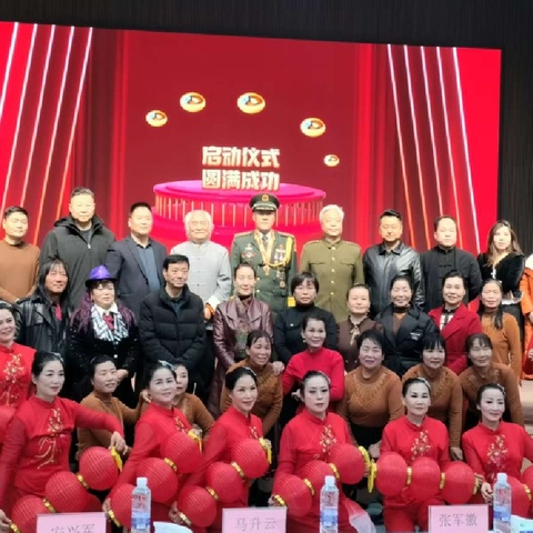 雅泰杯·首届“艺起出彩”全国才艺大赛暨第四届西部社区迎春联欢会泾阳分会场启动仪式