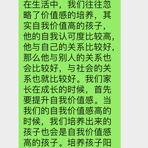 晨会的正能量