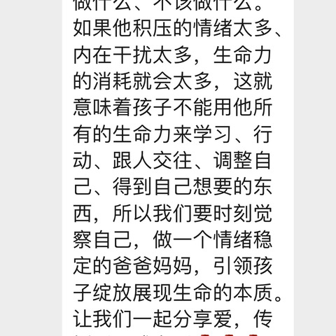 精读拆解《心理营养》