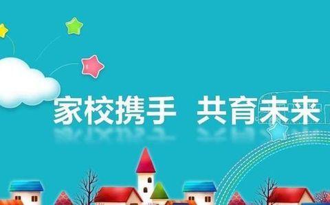 家校携手，共育未来——江河实验学校2023-2024春季学期第三期家校论坛活动