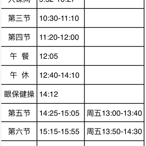 末伏暑尽，秋光可期——松滋市卸甲坪土家族乡明德小学2024年秋季学期开学通知及报到须知