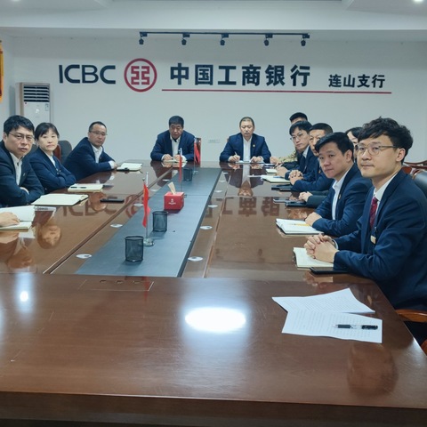 葫芦岛连山支行召开员工异常行为整治年活动推动会议