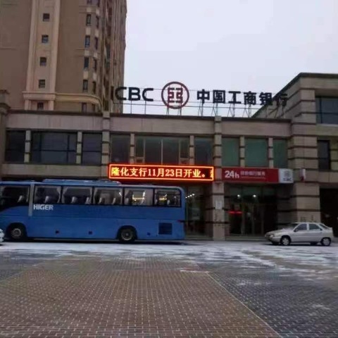 隆化支行发展史￼