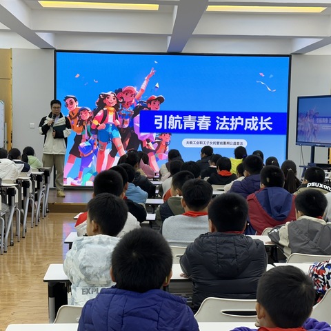 铁路斜街小学“引航青春 法护成长”普法活动——预防校园欺凌专题讲座