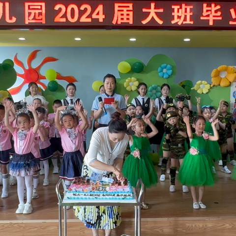 义县幼儿园2024届大班毕业典礼