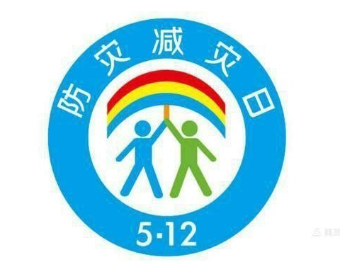 防灾减灾，防患未然——侯庙镇第一实验幼儿园美篇