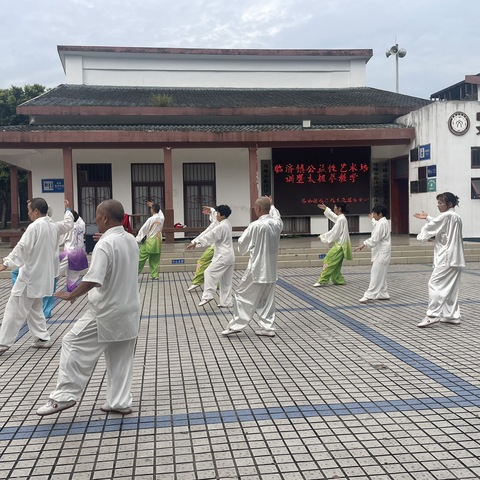 临济镇九九重阳节～公益性艺术培训暨太极拳教学活动