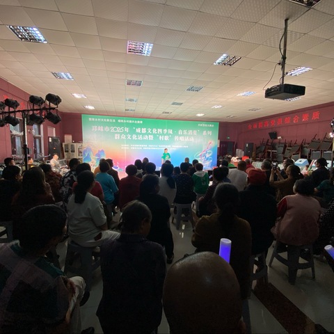 临济镇开展2025年“成都文化四季风•音乐消夏”系列群众文化活动            暨“村歌”传唱活动