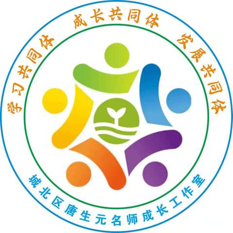 卓越教师训练计划——青海师范大学历史学院与城北区唐生元名师成长工作室课程对接活动纪实（五）