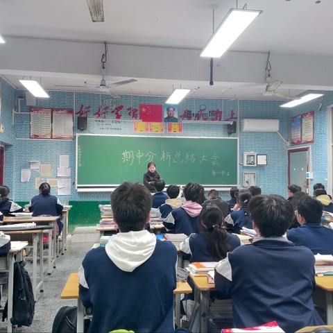 高一1班期中考试总结