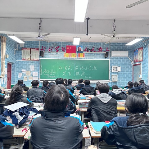 高一1班——预防艾滋病主题班会