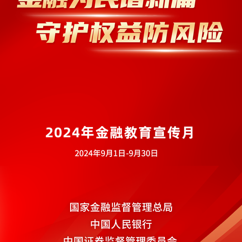 山西银行大同文兴路支行防范非法金融广告宣传活动