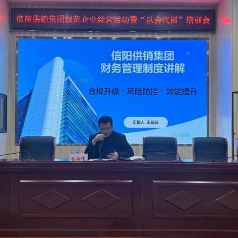 “以会代训”强业务 凝心聚力促提升