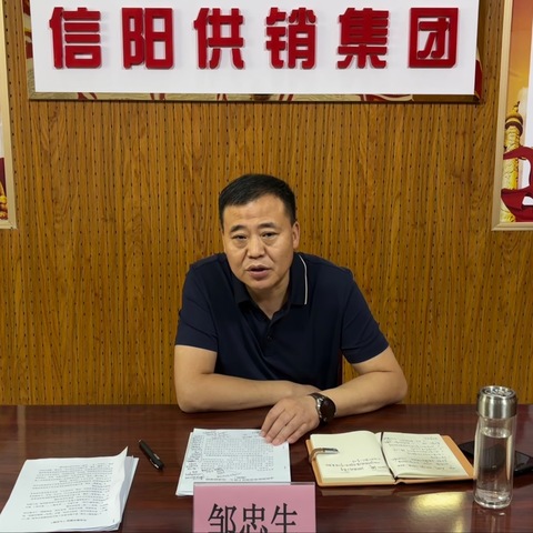 市社党组书记邹忠生同志 为集团干部职工上主题党课