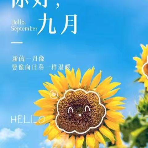 宝洲壹号院物业2025年9月份工作简报