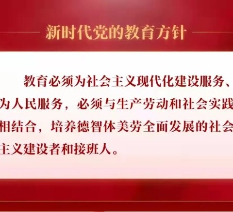 【集团化办学】“唱响新时代 歌声颂祖国”——邹平市第二实验小学教育集团首届班级合唱比赛