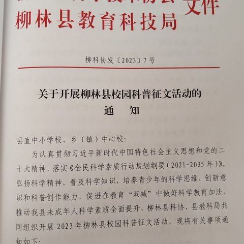 创想新辰，科技点亮未来                成家庄镇寄宿制学校