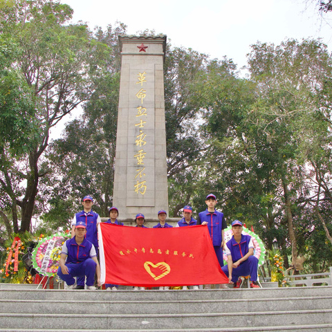 “缅怀英烈精神，追思红色历史”———陵水中学志愿服务队开展烈士墓清扫活动