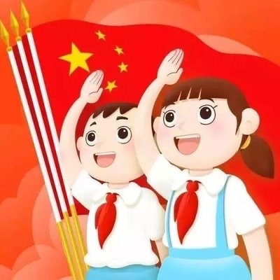 你好，少先队——崔桥镇何营联小少先队入队仪式