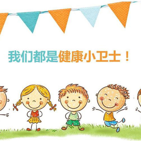 【卫生保健】健康入夏    预防先行——西安莲湖庆安幼儿园夏季卫生保健小知识