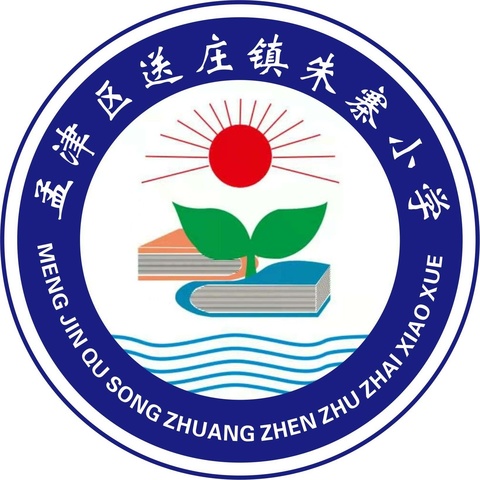 引资助学建操场  情系教育显担当——孟津区团委引资为送庄镇朱寨小学建爱心操场