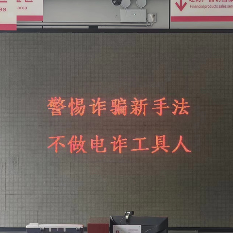 山西银行大同河西路支行开展“全民反诈在行动”集中宣传月宣传活动