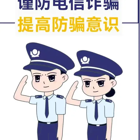 防诈防盗防溺水，平安快乐过暑期——北张吾小学暑假防诈防盗防溺水专题家访宣传活动