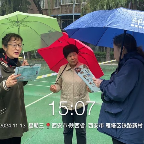 “铁新社区消防演练，筑牢安全防线”——铁路新村消防演练圆满举行 为小区安全保驾护航