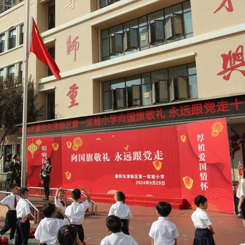 东津新区第一实验小学举办庆祝新中国成立75周年红歌比赛