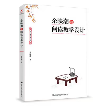 共读一本书 共思共成长——开封市示范区小学语文名师工作室第六季“共读一本书”读书分享活动（六）