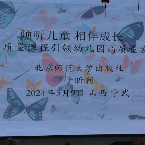 学知学能，蓄力成长         ——东寨镇中心校附属幼儿园教师培训活动