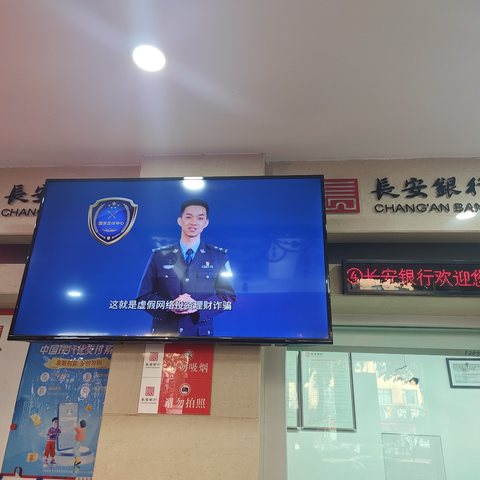 筑牢金融安全防线 守护百姓幸福年