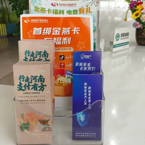 【伊犁分行】奎屯支行开展网络安全宣传活动