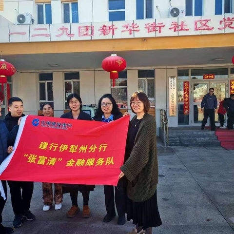 【伊犁分行】奎屯支行营业部劳动者港湾，小善举彰显大品德——100元归还记