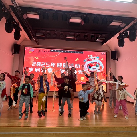 “岁启新章 梦绘春光”元旦主题活动。