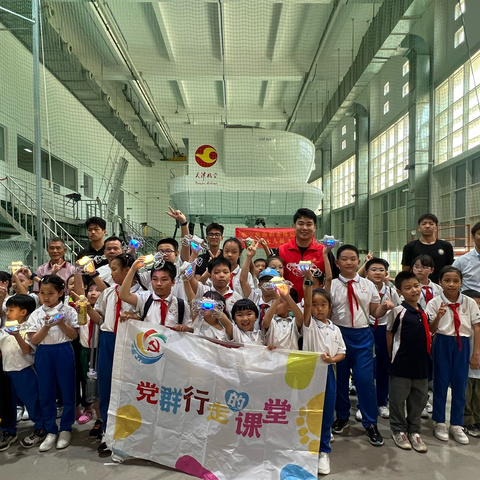 党群行走的课堂——“探索航空航海科技馆”。