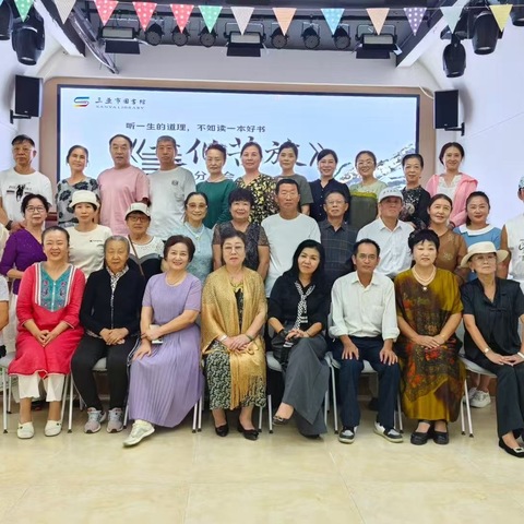 《文化苦旅》阅读分享会