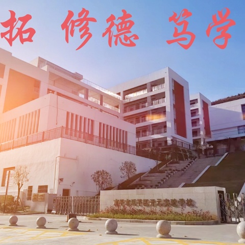 防范在我心 安全伴我行------开元实验学校安全宣传日活动