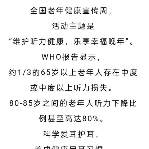 段家卫生院开展老年健康周宣传活动