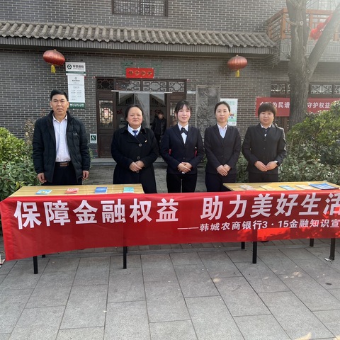 夏阳支行反假币宣传