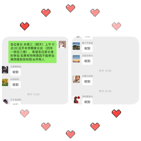 共沐风雨，静待花开——平顶山小学四年一班家长会活动纪实