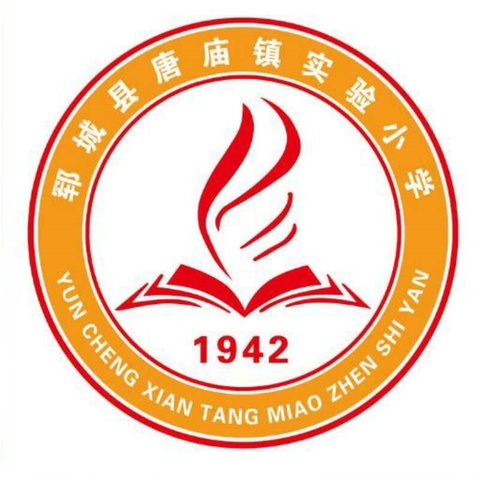 平安文明过暑假 快乐健康共成长——唐庙镇实验小学2024年暑假放假通知及安全提醒